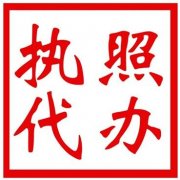 濮陽(yáng)公司注冊(cè)需要多久？